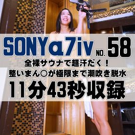 【58番SONY編】全裸サウナで超汗だく！整いまん◯が極限まで潮吹き脱水 FC2-PPV-4653422