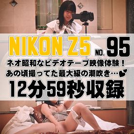 FC2-PPV-4685115 【95番NIKON編】ネオ昭和なビデオテープ映像体験!あの頃撮ってた最大級の潮吹き…