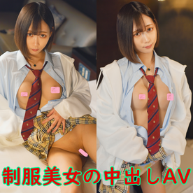 １弾、せりかちゃん、スレンダー美女、きれいなパイパンに中出しハメ撮り、レビュー特典で無修正