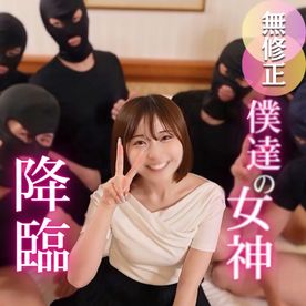 3日間！70OFF！【2025年も絶対1番可愛い】奇跡再来！大人の階段を上る極上女神。念願の7P肉便企画。