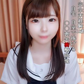 【完全初物18歳】自室で〇〇を捧げる生中3連戦。避妊なし妊娠子作り性行為で子宮に大量の精液を流し込まれる※数量限定 FC2-PPV-4646937