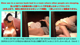 FC2-PPV-4676940 他人が寝ている部屋の狭い2段ベットで声を殺したゆっくりセックス
