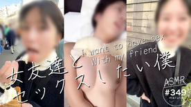 【女友達とセックスしたい僕】食べ歩き中にエロいお願いたくさんしてみた結果→中出し(#349) FC2-PPV-4649375