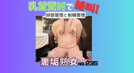 FC2-PPV-4679040 No.235 乳首ぜめで絶叫!