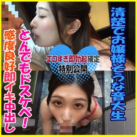 FC2-PPV-4676048 清楚に見えてドスケベ音大生!変態中出しsexでエロイ喘ぎ声、奏でちゃってますww