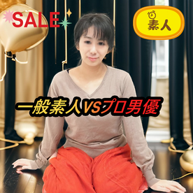 FC2-PPV-4681414 高画質特典 本編顔出し【無修正64】一般主婦vsプロ男優 ~ムラムラ奥さんとギンギンチ○ポ~!