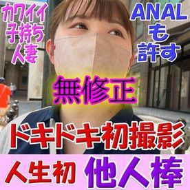 ★無修正★◼︎殿堂入り◼︎人生初の撮影でしたが初めての他人棒やSEXレスのために夢中になりすぎて我を忘れて咲き乱れANALも許す◆レビューで高画質版DL可能