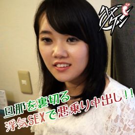FC2-PPV-4679420 【不貞妻に天誅!】「受精しやがれッ!」ドキドキ不倫SEXで最後に待ち受けるは絶望の中出し…!【8/12】