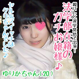 ▼超特価セール８０％off▼    ヤル気スイッチはクリでした。超有名大学法学部の才女のお嬢様。バレと退学覚悟で出演した動画販売しちゃいます。