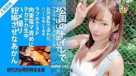 公園のトイレで…妊娠させなあかん