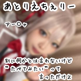 FC2-PPV-4702981 【ぎゃるコス】ロシア語でボソッとデレてきそうなあの子風 ガチレイヤー アーリャ いちゃらぶフェラ