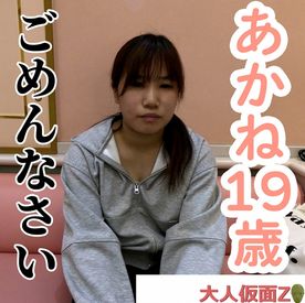 FC2-PPV-4693932 あかね(19) 半年ぶりの再度の撮影。止むに止まれぬ事情がるようです。フェラからのアナル舐め、中出しそして逆69イラマ。最後は騎乗位で力尽きるまで。