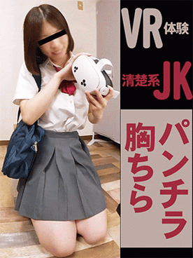 FC2-PPV-4720478 VRしているピチピチ女子の胸ちらパンチラ バレないように悪戯