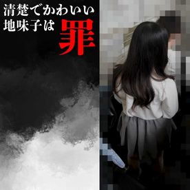 FC2-PPV-4706073 鋼の地味子への裁きを晒す。#1