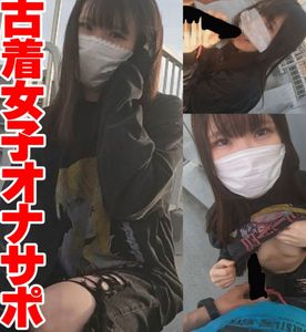 FC2-PPV-4686949 【裏路地オナサポ】レア!古着系S級女子in高円寺