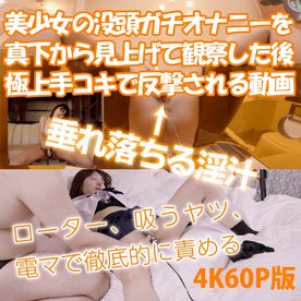 FC2-PPV-4688902 【4K】スケベ椅子で淫汁垂れ下がりガチオナニーを下から見上げた後は極上手コキ 玲奈24歳(本編顔モザ無し)特典映像はお風呂で水中生中出し