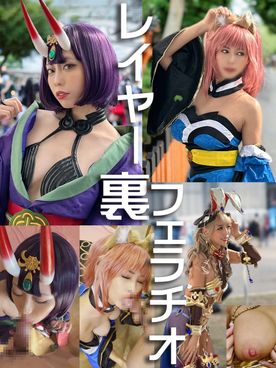 FC2-PPV-4692814 今だけ60%引き【スマホ個撮】このFGO衣装でヤレる!えろぽーずシャッター音で巨乳レイヤーたちが発情しだす自宅個撮映像【しゅ呑童子・イシュタル・玉藻の前】
