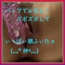 FC2-PPV-4689822 【数量限定】バィブでぉマンコズボズボしたょ(灬º 艸º灬)ぃっぱぃ潮ふぃたョ(◍˃̶ᗜ˂̶◍)ノ"
