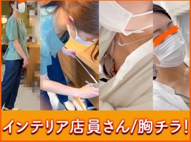 FC2-PPV-4705918 【店員胸チラB地区㊱】インテリア雑貨/美人店員さん2名!
