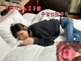 FC2-PPV-4704784 りなちゃん23歳 子宮拡張#6