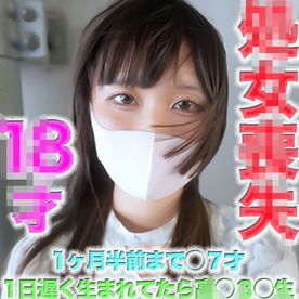 FC2-PPV-4722813 FC2歴史的奇跡!!世界で一番おさないとしのSEX撮影。あと1日遅*く*生*まれてたらア*ウ*ト。じゅうはっさい、『初*めての瞬間』個撮50