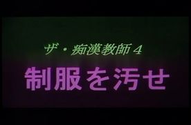 FC2-PPV-4731309 0108　ザ・**教師４　制服を汚せ