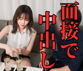 FC2-PPV-4723087 【限定50%OFF】ラウンジに面接にきた超絶美女に高時給を約束して大量中出し!