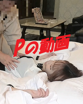 FC2-PPV-4691830 【極細ショート】おじさんのチ〇ポを耐えられるか疑問な程、華奢な大〇生に生挿入している動画。