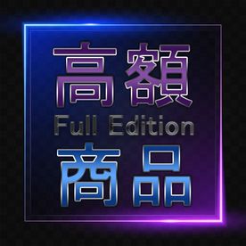 FC2-PPV-4716359 先着割【本日限定】ハメ撮り経験の少ない容姿端麗美女が激ピストンで一変！精液を搾り取られる奇跡の極秘映像