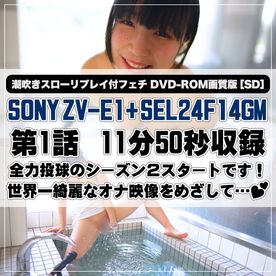 FC2-PPV-4707073 【1話|ZV-E1編|DVD画質】全力投球のシーズン2スタートです!世界一綺麗なオナ映像をめざして…♡