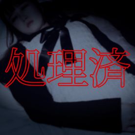 FC2-PPV-4687792 【地雷系メ*ヘラ孤独18歳】横浜西口繁華街で拾った、病み甘かわ系Fカップを全剥ぎ中出し処理。※顔出し