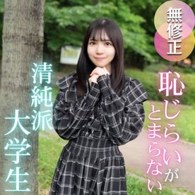 FC2-PPV-4691884 3日間!半額!!【初撮り】【顔出し】『恥ずかしいです。。』羞恥の先にある悦び。。快楽に溺れた清楚系女大生が覚醒、濃厚フェラ抜きゴッくん。滴るほどに濡れた肉壺と一つになり、溢れる大量精液。2射精