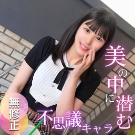 3日間！半額！【初撮り】【半外半中】外出し装い膣内に生チンポ戻して中にも大量射精で困惑！［Di◯r美容部員］ナンパから始まった美のカリスマがAV堕ち!! ボディチェックだけで滴るトロトロ陰部は正に天然