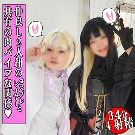 FC2-PPV-4693682 中出しは笑いの拳!仲良し二人組と夢の逆3P共有肉バイブ【21歳拳で組】として二人が満足するまで中出し・衣装ぶっかけいつパコレイヤーVol.59