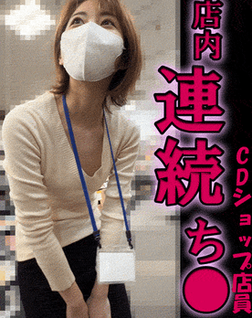 FC2-PPV-4684179 SSS級美女を店内粘着w連続ち●した話【おっぱいお触り】