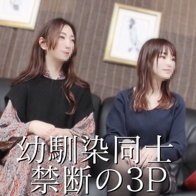 FC2-PPV-4707301 幼馴染の保護友2人組と。男1女2で3Pしました。