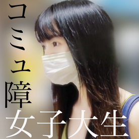 FC2-PPV-4705974 【天然パイパン】学内成績1位 コミュ障女子大生。経験1の純粋未開発が便器化するまでの1時間27分48秒. ※特典あり原版データ