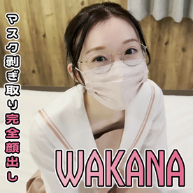 【写真集】グラビア同人モデル WAKANA フォトアルバム