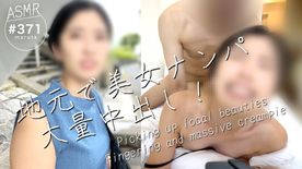 FC2-PPV-4732409 【地元のバス停でナンパ】イきまくりの美女(#371)