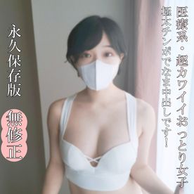 FC2-PPV-4692060 ♡6/1迄半額【無なま・完全素人】全部が、超カワイイおっとり系乙女!!素晴らしい肉体をたっぷりお見せします!ねっとりしたフェラ必見!極太チンポで生(なま)中出しです!