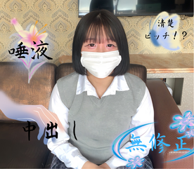 FC2-PPV-4716362 【無修正】 制服黒髪清楚なのにエロすぎる! 甘え上手な女の子に唾液飲ましてもらう代わりに、綺麗なピンクまんこに精液を膣に流し込む!