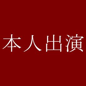 FC2-PPV-4704718 【本人出演】”人気気象キャスター” 超高額撮影本人出演 性行為映像。※順次値上げ