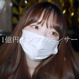 FC2-PPV-4688851 【今年1の希少映像】『”1億円”インフルエンサー』超大型独占契約。完全顔出しで挑む”FC2デビュー本人映像”。※70分超え4K高画質完全版送付中