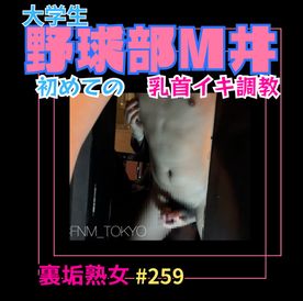 FC2-PPV-4693962 No.259 初めての乳首イキ