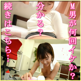 FC2-PPV-4691009 M男が何回イケか?分かる?痴女られてダメチンポ!が射精しても終わらない快楽時間!!【5/7】