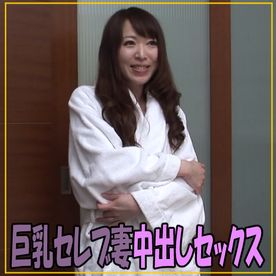 FC2-PPV-4717770 【清楚で品良くセレブな人妻たち】ナンパ中出し♡ラグジュアリーエロス… その7