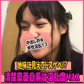 FC2-PPV-4729146 えっちな本性見たり!地味で真面目な女の子ほど、実は内心エロイ⁉むっつり地味め女子とのナンパ即ハメ記録です♡ その4