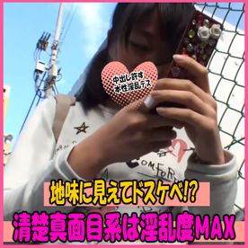 FC2-PPV-4729848 えっちな本性見たり！地味で真面目な女の子ほど、実は内心エロイ⁉むっつり地味め女子とのナンパ即ハメ記録です♡　その6