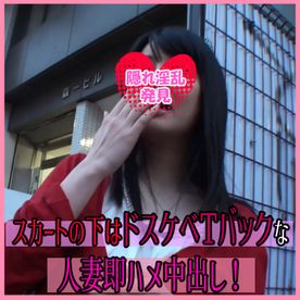 FC2-PPV-4696976 スカートめくれば、まさかのTバック!! 清楚に見える奧さんの隠れたやる気はパンツに現る!? 隠れビッチな淫乱妻 ①
