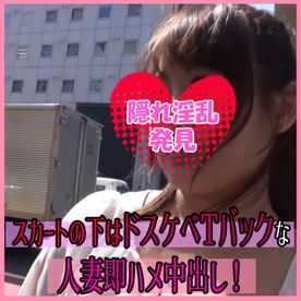 FC2-PPV-4696987 スカートめくれば、まさかのTバック!! 清楚に見える奧さんの隠れたやる気はパンツに現る!? 隠れビッチな淫乱妻 ②